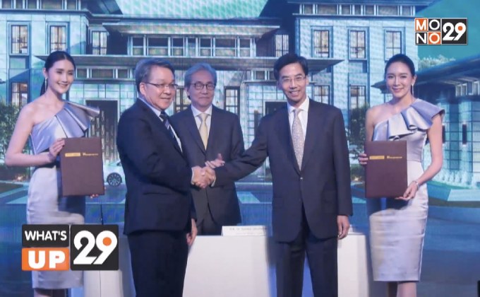 “พร็อพเพอร์ตี้ เพอร์เฟค” จับมือ “ฮ่องกง แลนด์” อสังหาริมทรัพย์ยักษ์ใหญ่ระดับโลก