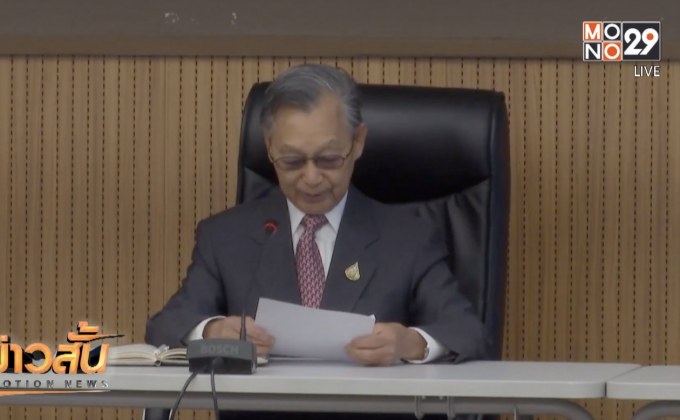 สั่งสอบ “มงคลกิตติ์” หิ้วสารประกอบระเบิดเข้าสภาฯ