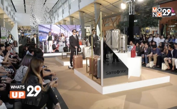 แซมโซไนท์ ร่วมฉลองครบรอบ 10 ปี