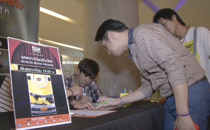 Mono29 Movie Preview “Despicable Me 3”