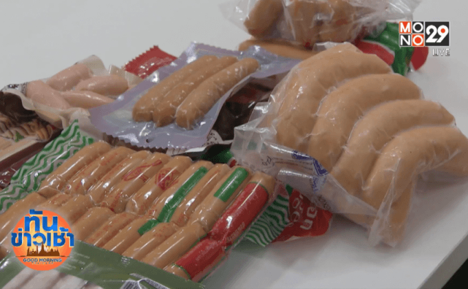 ตรวจแหล่งผลิต “ไส้กรอก” ใส่สารกันบูดเกินมาตรฐาน