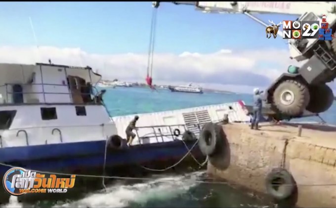 เรือล่มน้ำมั่นรั่วลงทะเล นอกฝั่งกาลาปากอส
