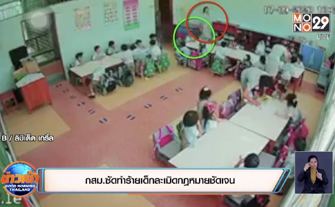 แจ้งความเพิ่มครูทั้งห้องขังเด็ก อ.1 ไว้ในห้องน้ำ