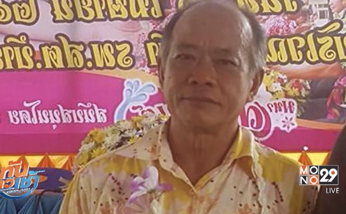 เจ้าของโรงโม่ตรังภูทอง ปฏิเสธเอี่ยวฆ่ายกครัว 8 ศพ