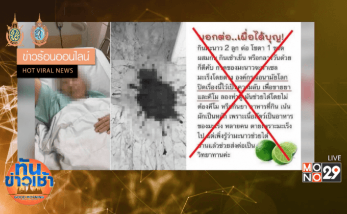 สาวเตือนภัย! ย่าอ้วกเป็นเลือด อ้างกินโซดาผสมมะนาว