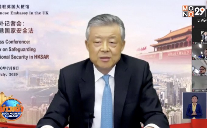 ทูตจีนเตือนอังกฤษอย่าก้าวก่ายเรื่องฮ่องกง