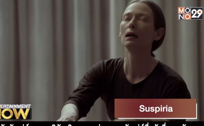 Movie Review : Suspiria