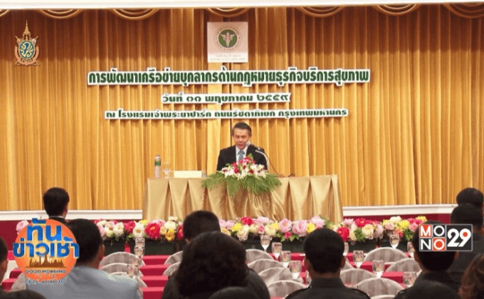 สบส.เตรียมปิดสปาสีเทาแฝงบริการทางเพศ