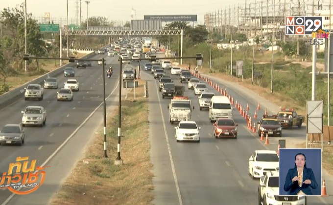 คาดคนเดินทางปีใหม่ทางรถยนต์เพิ่มขึ้น