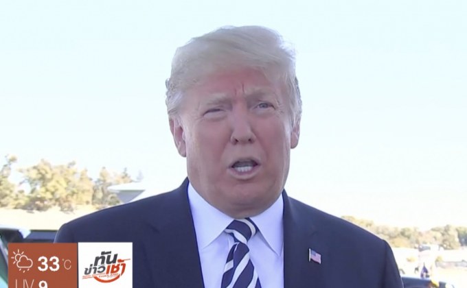 ทรัมป์ยันถอนตัว “สนธิสัญญาอาวุธนิวเคลียร์” รัสเซีย