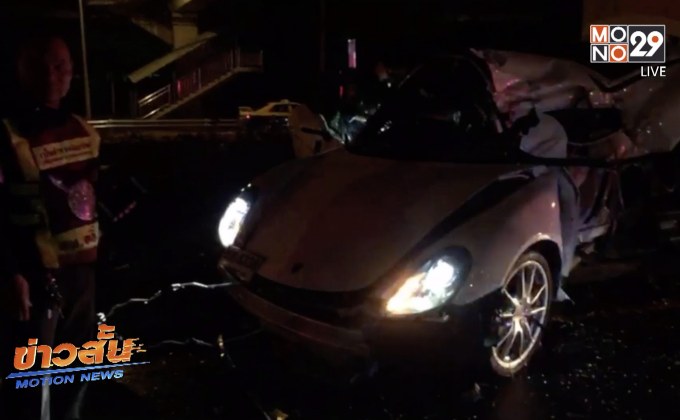 ญาติเสี่ยรับเหมาชื่อดังซิ่งปอร์เช่ชนเจ็บสาหัส