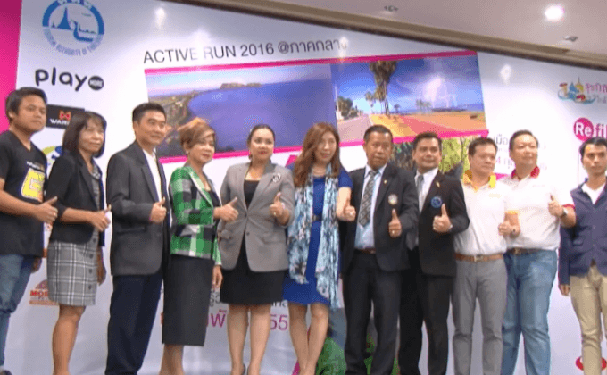 ททท. จัดกิจกรรมวิ่ง “Active Run 2016”