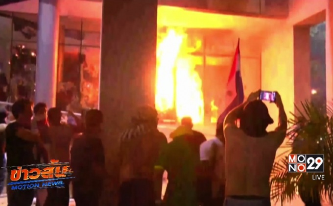 เหตุจลาจลที่รัฐสภาปารากวัย