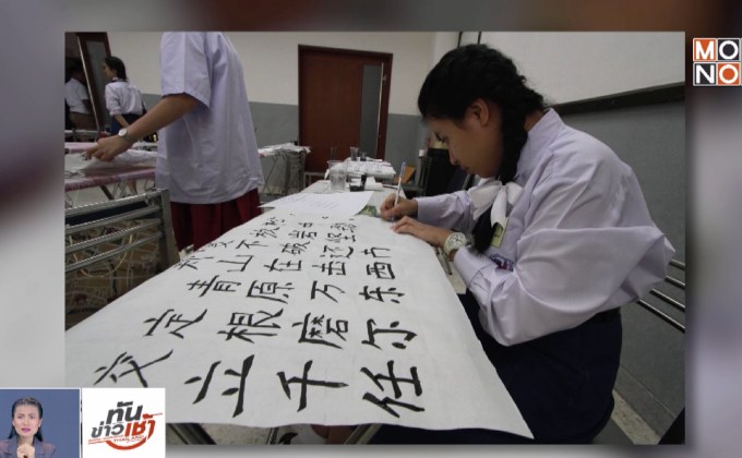 iGET จัดแข่งขันทักษะภาษาจีน