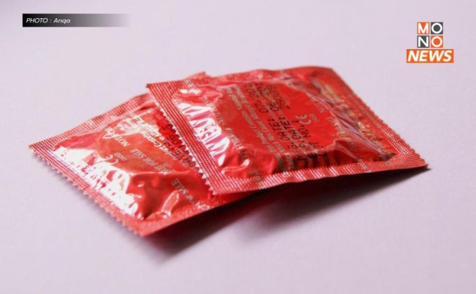 เตือน!! ถุงยางแจกฟรี นำมาขายต่อมีความผิด