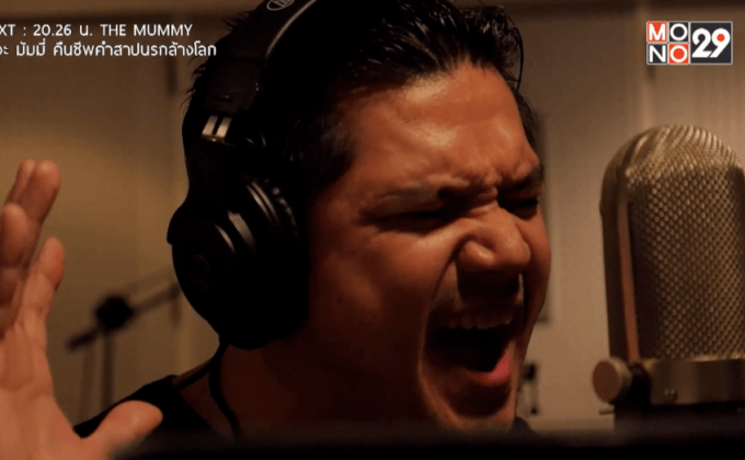 เต๋า ส่ง “เพราะมีเธอ” ประกอบ “ตี๋ใหญ่ ดับ ดาว โจร”  หวนจับไมค์ในรอบ 12 ปี