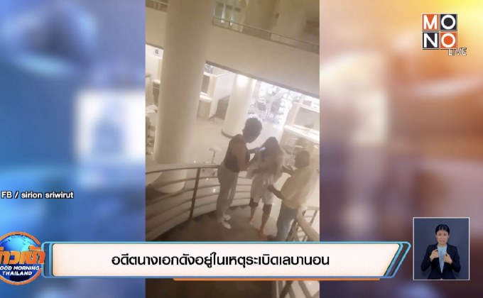 อดีตนางเอกดังอยู่ในเหตุระเบิดเลบานอน