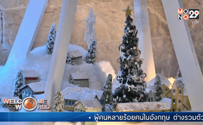 โรมาเนียจัดประมูลต้นคริสต์มาสเพื่อการกุศล