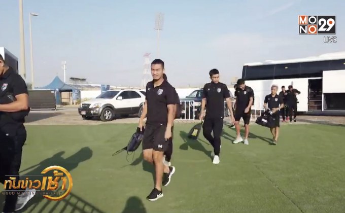 ช้างศึกซ้อมเข้มก่อนลงอุ่นเครื่องดวลโอมานวันนี้