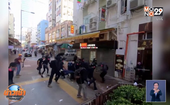 เกาะติดสถานการณ์ชุมนุมเกาะฮ่องกง