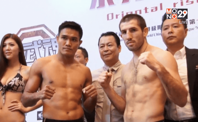 ชั่งน้ำหนัก MONO29 TOPKING 2015