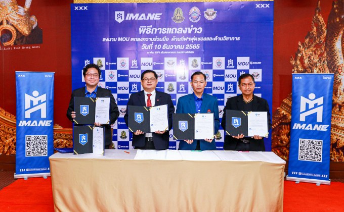 IMANE จับมือ 3 โรงเรียนดัง ลงนาม MOU พัฒนานักฟุตซอลเยาวชนไทยสู่ลีกอาชีพ