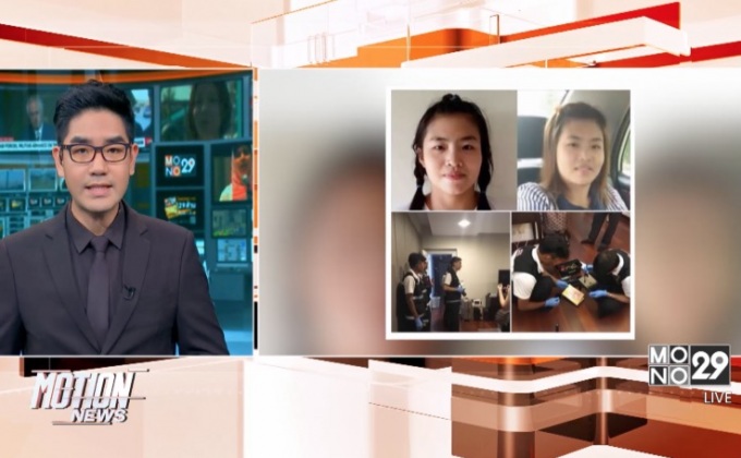 เร่งติดตามสาวใช้เมียนมาขโมยทรัพย์สิน7ล้านบาท