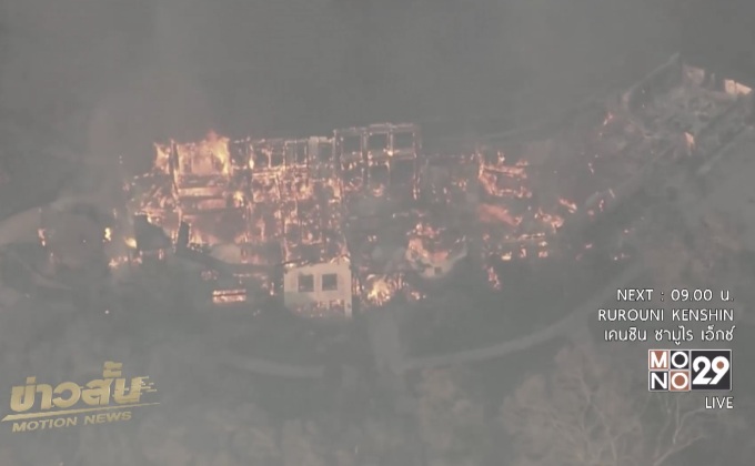 ไฟป่าในแคลิฟอร์เนีย อพยพแล้ว 20,000 คน