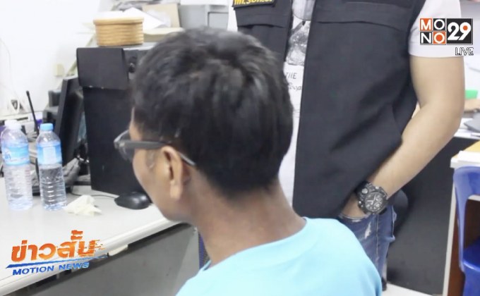 จับผู้ต้องหาฆาตกรรมอำพรางหลานสะใภ้ จ.บุรีรัมย์