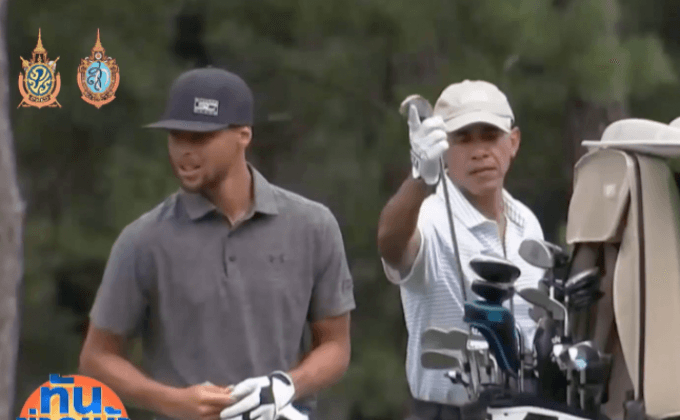 “โอบามา” ชวนนักบาสฯ NBA ดวลวงสวิง