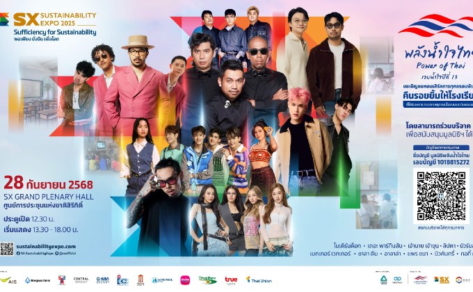 เตรียมพบเหล่าศิลปินชื่อดัง ที่จะมาเสิร์ฟความสนุก ในคอนเสิร์ตการกุศลรอบพิเศษ “พลังน้ำใจไทย Power of Thai รวมน้ำใจปีที่ 13” “คืนรอยยิ้มให้โรงเรียน”