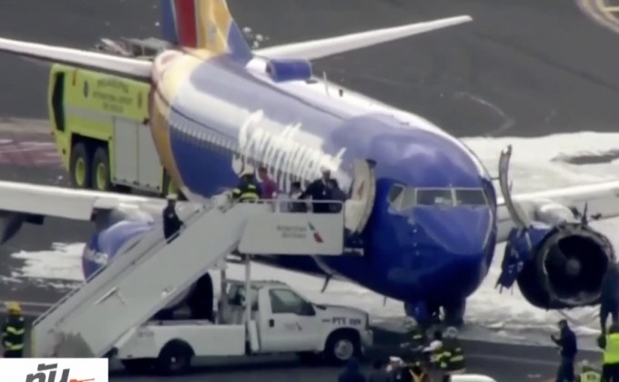 เครื่องบินลงจอดฉุกเฉินในสหรัฐฯ บาดเจ็บ 1 ราย