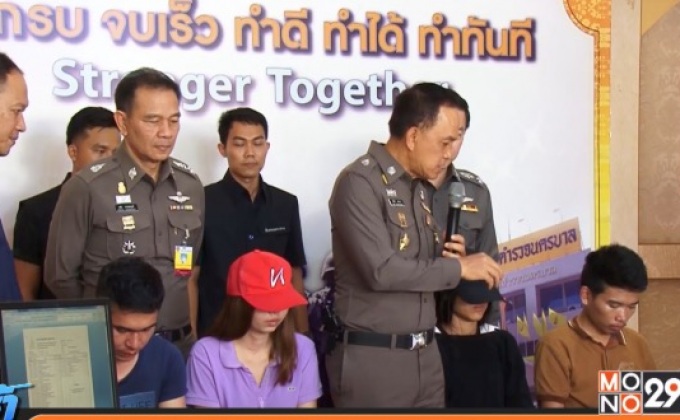 ตร.จับแก๊งปลอมวุฒิการศึกษาขายผ่านเฟซบุ๊ก