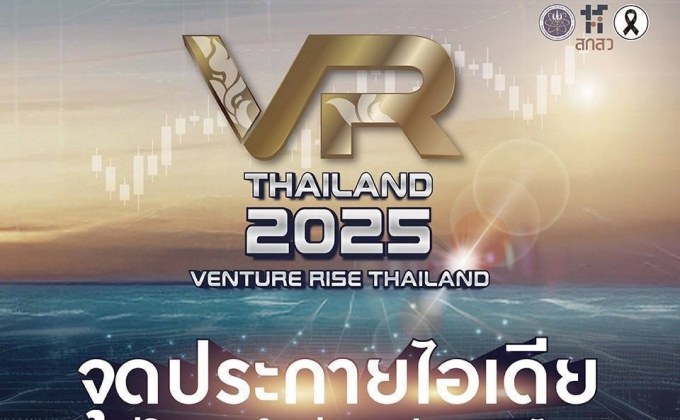 พลาดไม่ได้! Venture Rise Thailand 2025