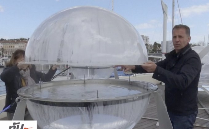 ฝรั่งเศสสร้างอุปกรณ์แก้ปัญหาขาดแคลนน้ำดื่ม