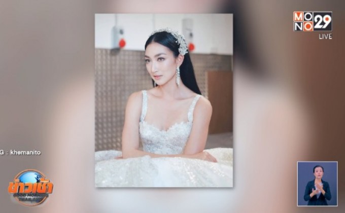 “แพนเค้ก” แจงยังไม่คิดแต่ง “สารวัตรหมี” ขอโฟกัสเรียน ดร.