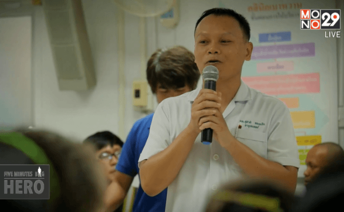 Five minutes Bighero : หมอแป้น ตอนที่ 2/5