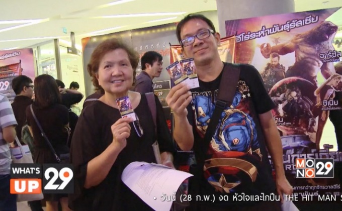 “MONO29 Movie Preview” พาไปดู “โคตรคนการ์เดี้ยน” แบบฟรีๆ