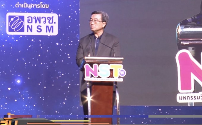 สัปดาห์วิทยาศาสตร์แห่งชาติ ปี 62