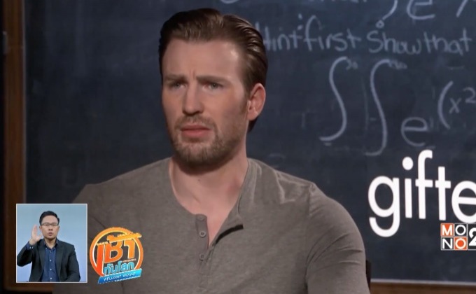 คริส อีแวนส์ กับบทบาทใหม่ใน “Gifted”