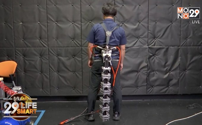 29 LifeSmart : ญี่ปุ่นพัฒนา “หางหุ่นยนต์” ช่วยในการทรงตัว