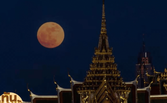 แห่ชมปรากฏการณ์ “ซูเปอร์มูน”