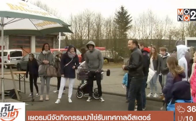 เยอรมนีจัดกิจกรรมปาไข่รับเทศกาลอีสเตอร์