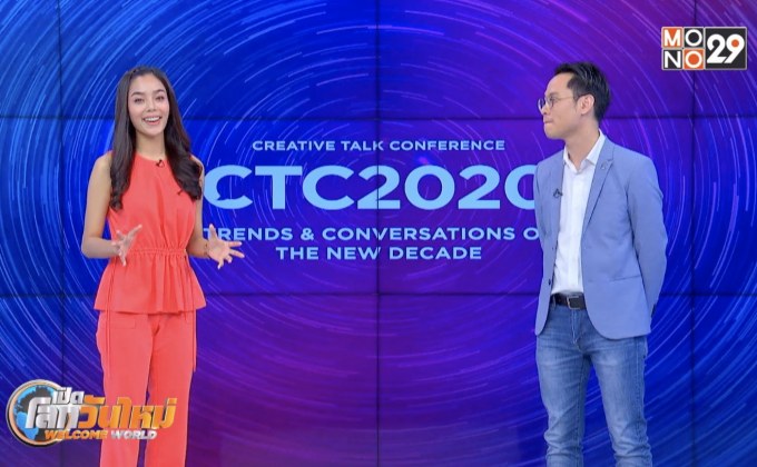 Startup Showcase ตอน : เตรียมความพร้อมของผู้นำองค์กรและสตาร์ทอัพสู่ทศวรรษใหม่