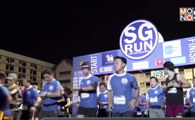 งานวิ่ง “SG Run” ปี 2 หารายได้สมทบทุนครูเซนต์คาเบรียล