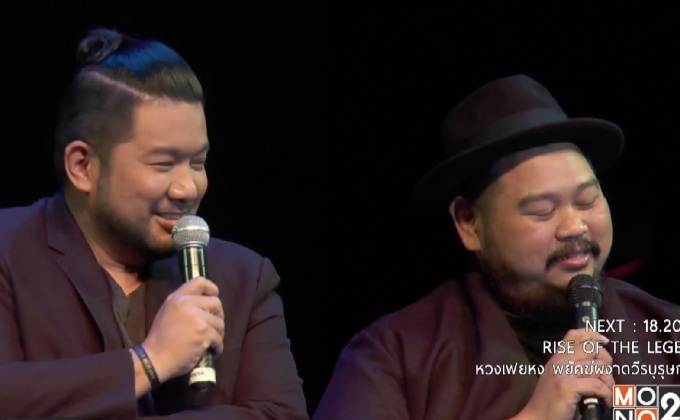 “ป๊อป ปองกูล” ขนเพลงรัก ประชัน “บอย ตรัย” บนเวที “2 TONE CONCERT” 2 ก.ค.นี้