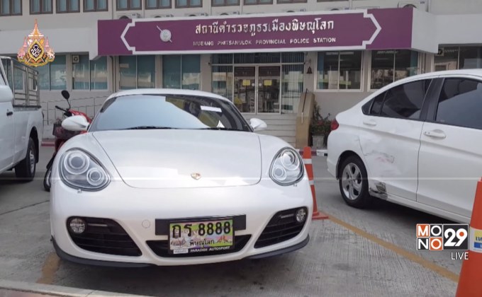 อายัดทรัพย์สินปล่อยเงินกู้นอกระบบ