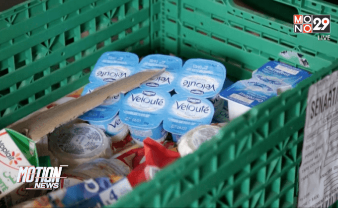 ฝรั่งเศสออกกฎหมายห้ามร้านค้าทิ้งอาหารเหลือ