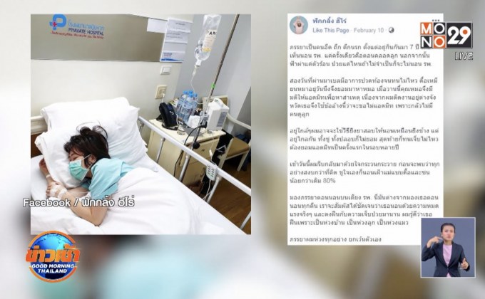 “กอล์ฟ ฟักกลิ้ง” โล่งภรรยาไม่ได้เป็นมะเร็ง หลังป่วยหนัก