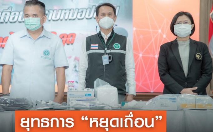 ยุทธการ “หยุดเถื่อน” ปราบหมอปลอมหลอกจิ้มหน้า พบความผิด 8 ราย